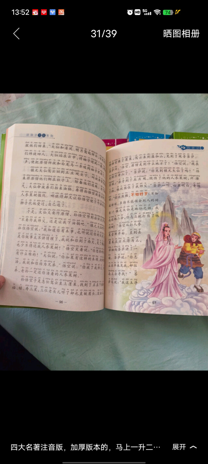 中小学课外读物