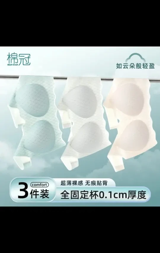 女士内衣秋冬聚拢舒适透气薄款无痕运动文胸大胸显小高弹美背背心 #文胸上新  #贴身衣物  #无痕内衣  #精致女人必备  #谁穿谁好看