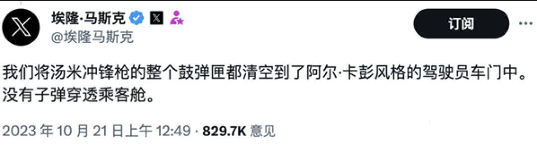 美军计划采购2辆特斯拉皮卡作导弹靶:车身构造独特 难以被摧毁