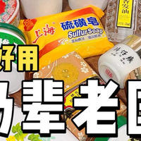 这“7个良心国货”，可以放心购，不谈情怀，主要是性价比高