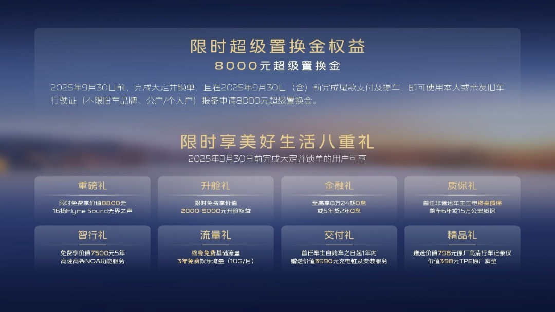 8.18万元起售,吉利银河A7正式上市 “五大颠覆”重新定义电混家轿新标准