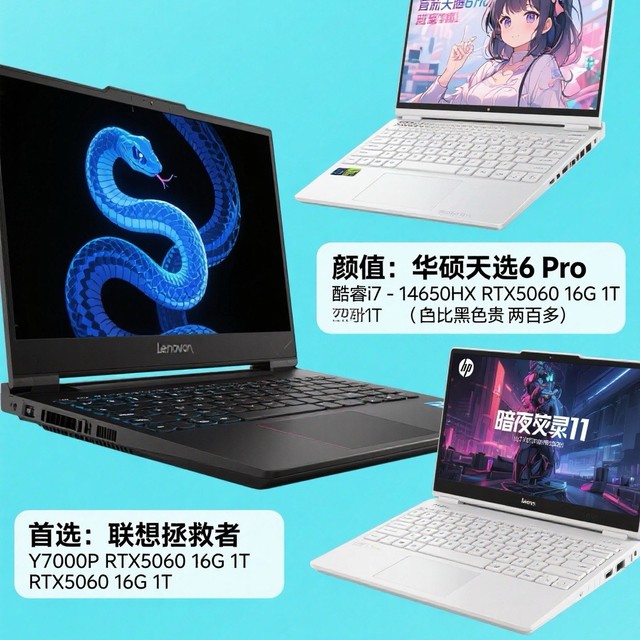 三款游戏本性能大比拼
