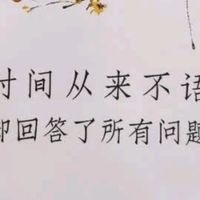 穿越世纪的生命诗学——《时间从来不语，却回答了所有问题》