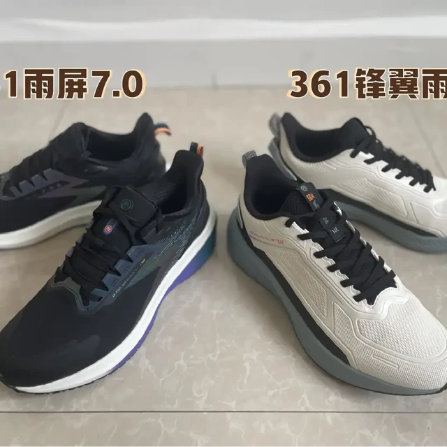 雨天跑步拒绝湿脚，361家的两大防水跑鞋到底怎么样！