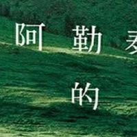 夏日阅读清单：那些让你心静自然凉的书