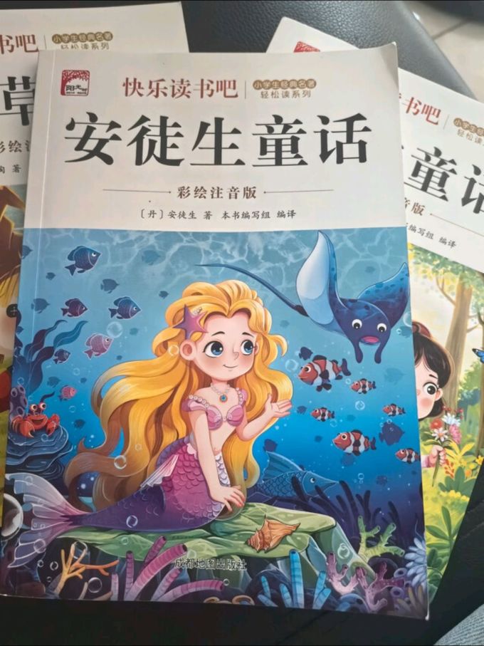 中小学课外读物