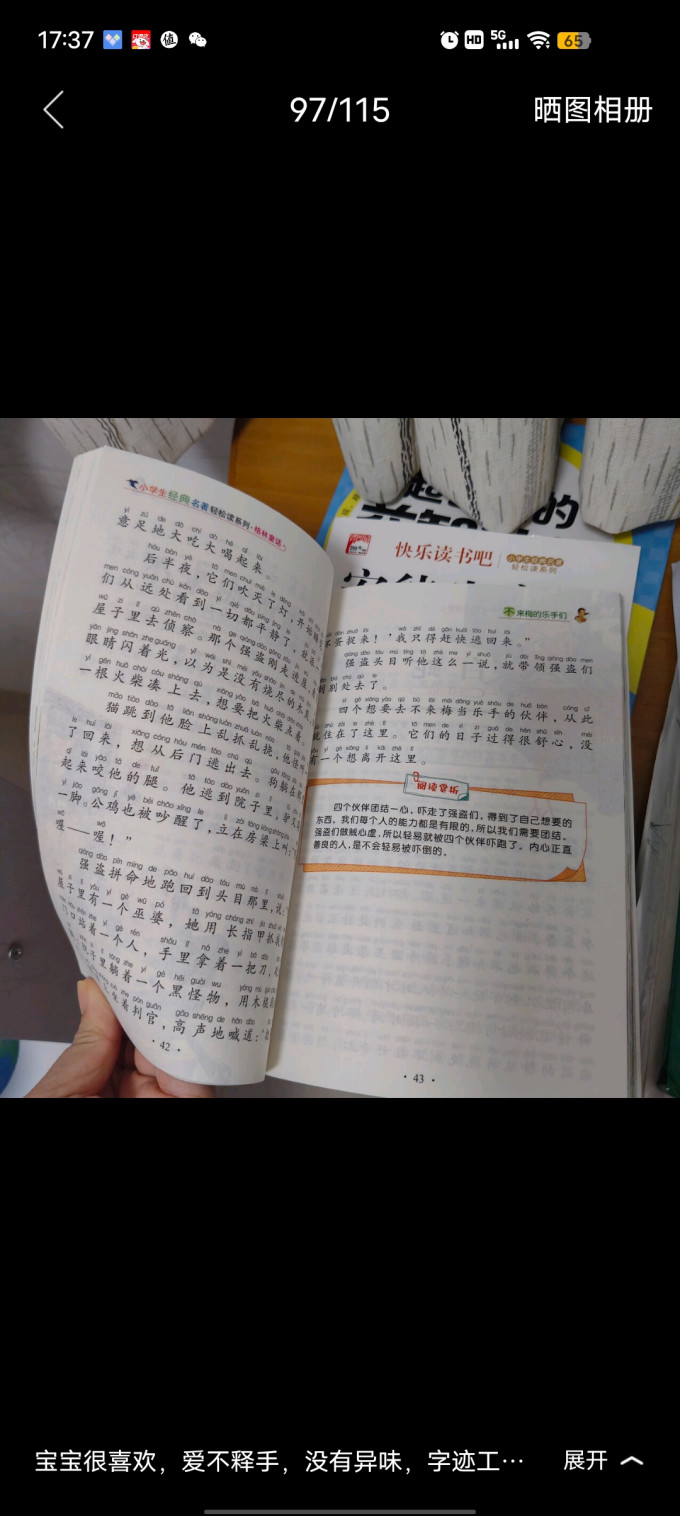 中小学课外读物