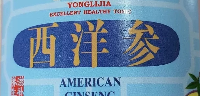 加拿大花旗参：正品滋补优选
