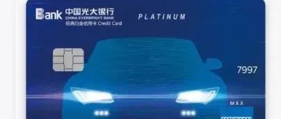 光大规则大变！权益取消？还有什么卡值得办？