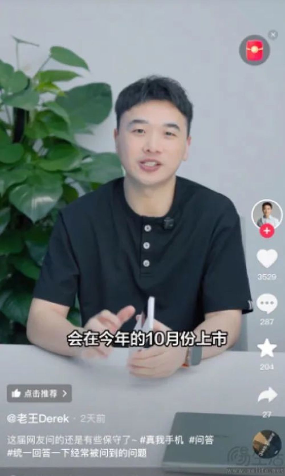 易资讯|真我GT8系列新机亮相时间揭晓,小米16系列新机屏幕边框有望更窄…