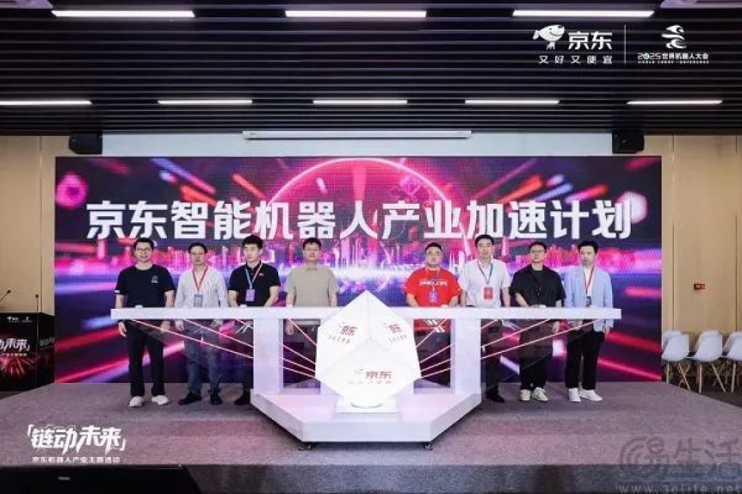 京东发布智能机器人产业加速计划，将投资超百亿