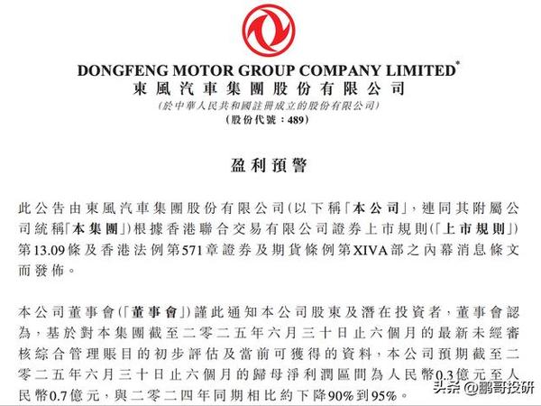 汽车龙头业绩爆雷，利润暴降90%，核心有4个利空逻辑
