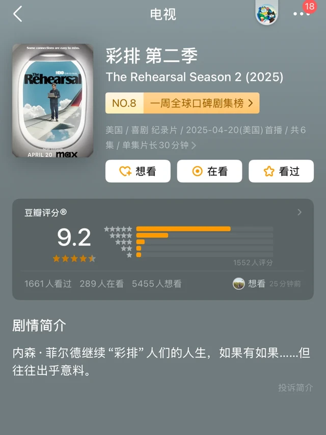 豆瓣高分电视剧推荐🎉