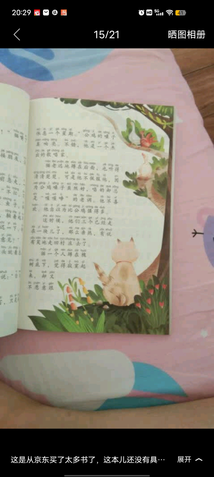 南京大学出版社中小学课外读物