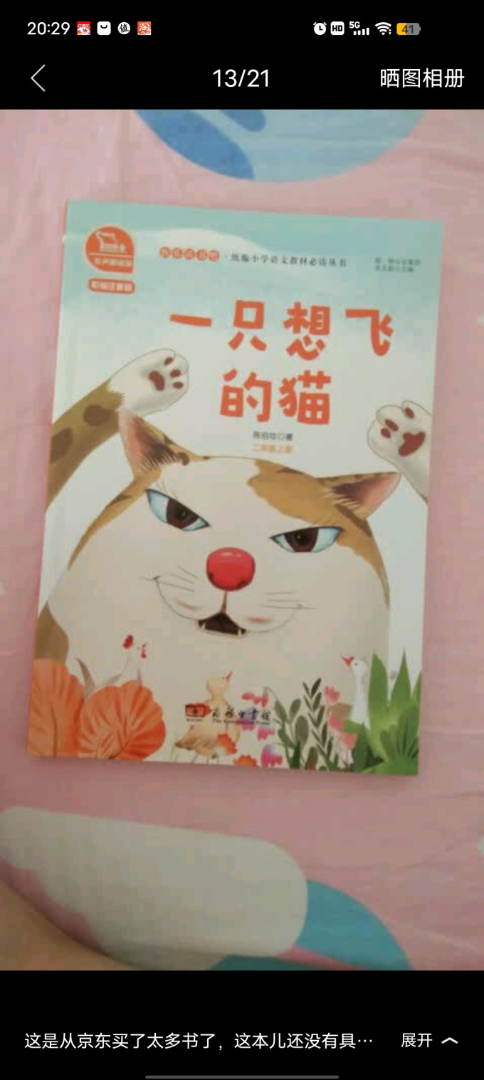 南京大学出版社中小学课外读物