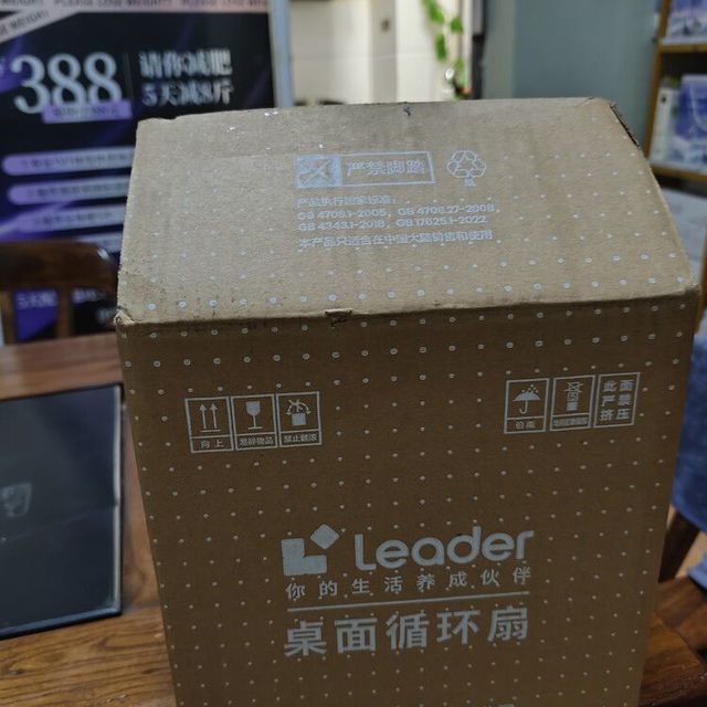 Leader桌面循环扇：小空间通风利器