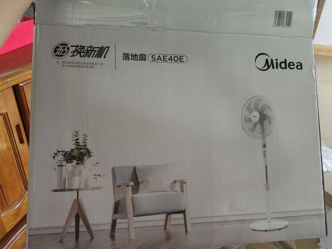 美的电风扇