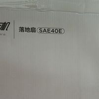 美的落地扇SAE40E：安装简便省心