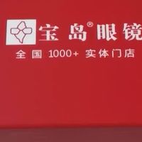宝岛索柏高清老花镜：为我点亮被模糊的文字世界