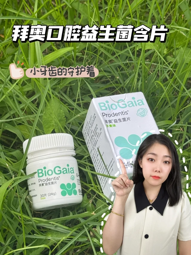 守护宝宝牙齿健康！和小黑牙说拜拜