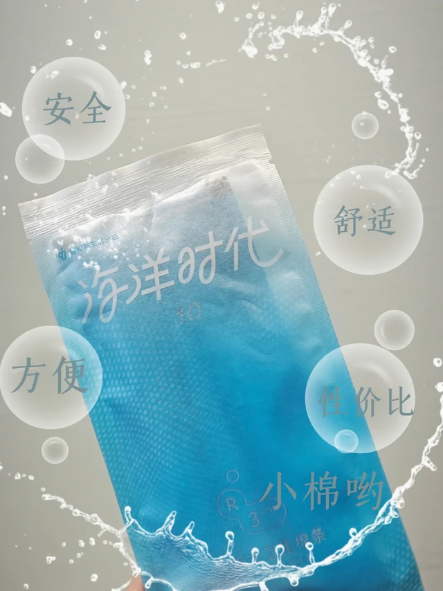 经期宝藏棉条！量大女生的福音♥