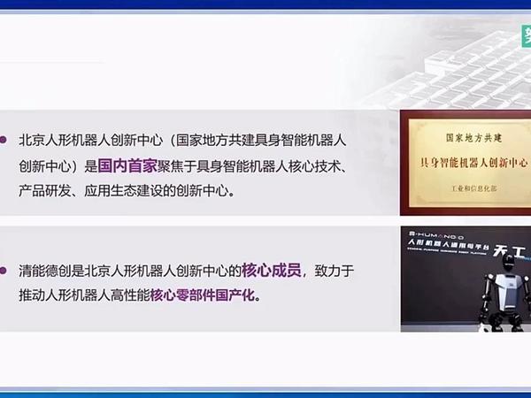 2025具身智能机器人发展大会：具身智能机器人未来形态化