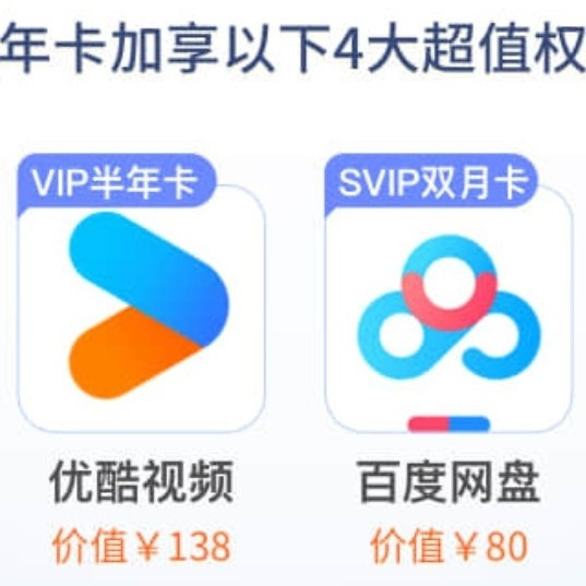 喜马拉雅818联合会员活动买一得5