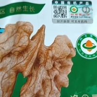 云南核桃