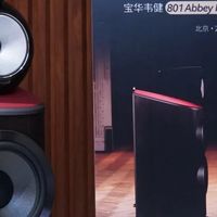 宝华韦健 801 Abbey Road 限量版于“音悦家”北京站首次公开演示