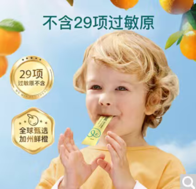 婴幼儿钙铁锌