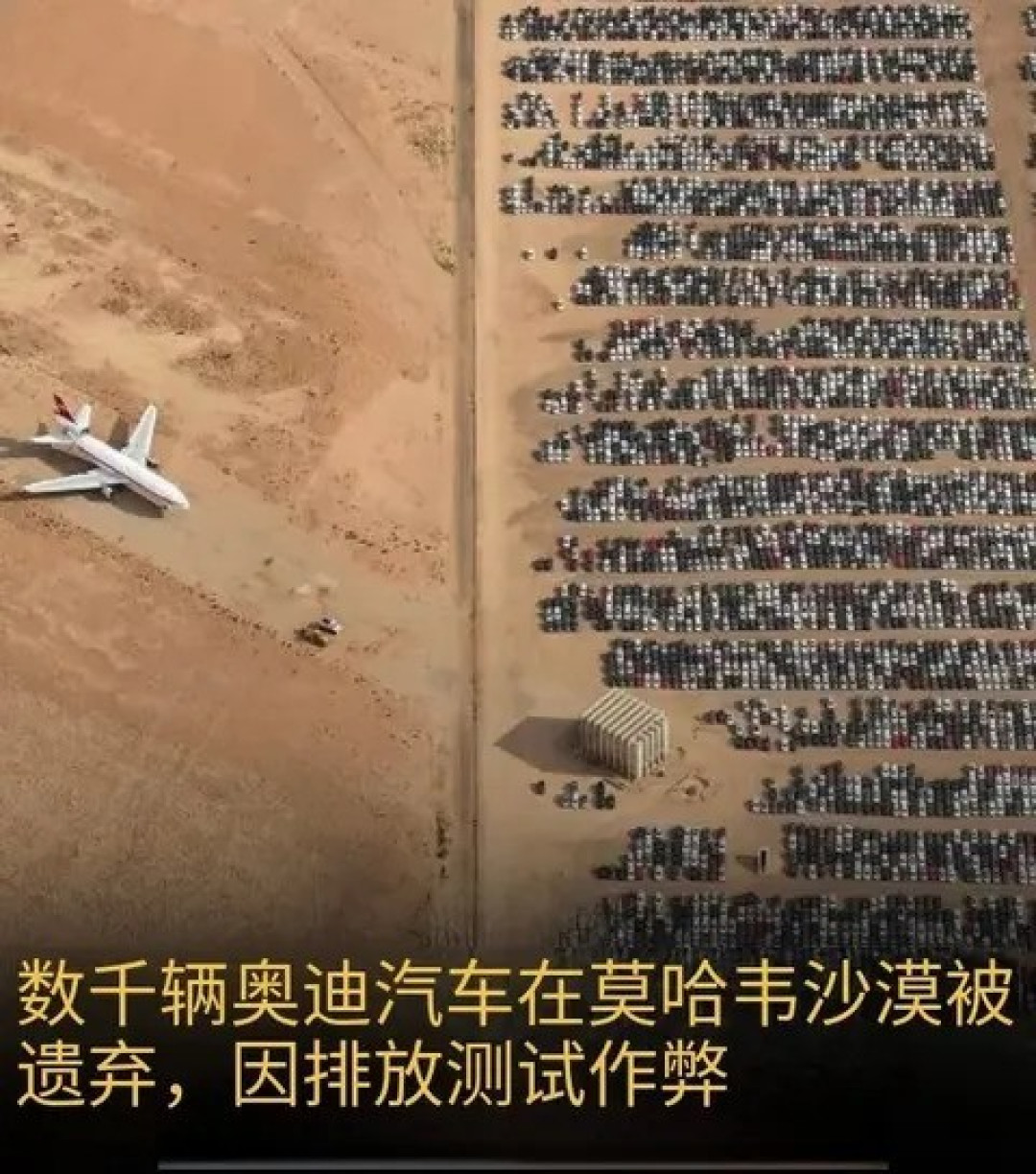 沙漠‘停车场’:大众排放门召回车辆的静默遗迹