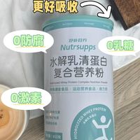 解决长辈吃饭难！亲测水解乳清蛋白粉：好吸收、够全面、无负担！