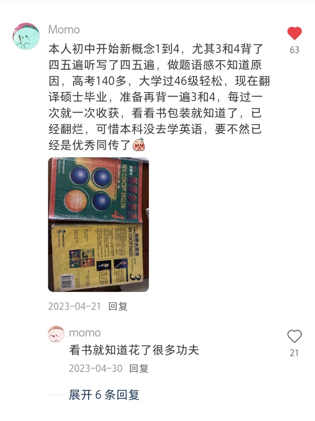 文末附高效自学新概念公式（打工人版）