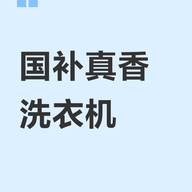 一张图了解海尔云溪4.0系列对比