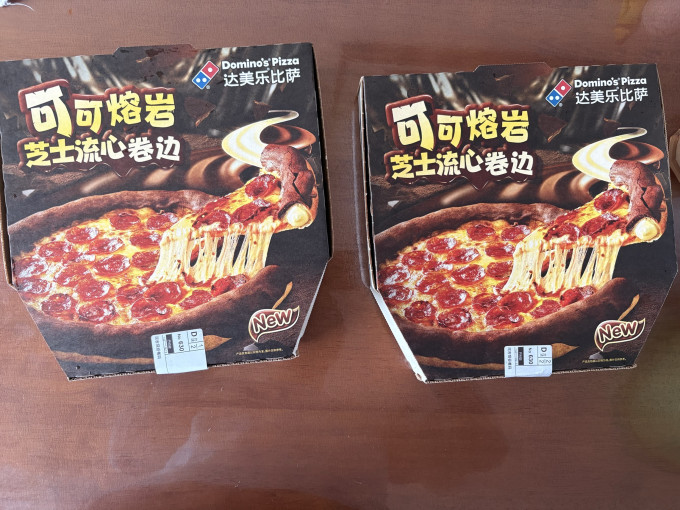 达美乐快餐电子券
