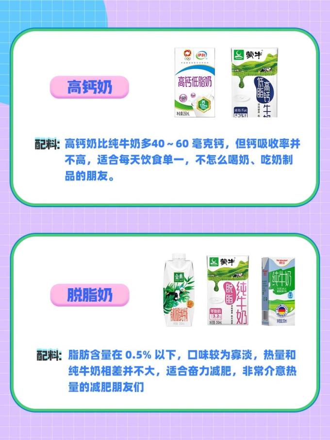 伊利奶类制品