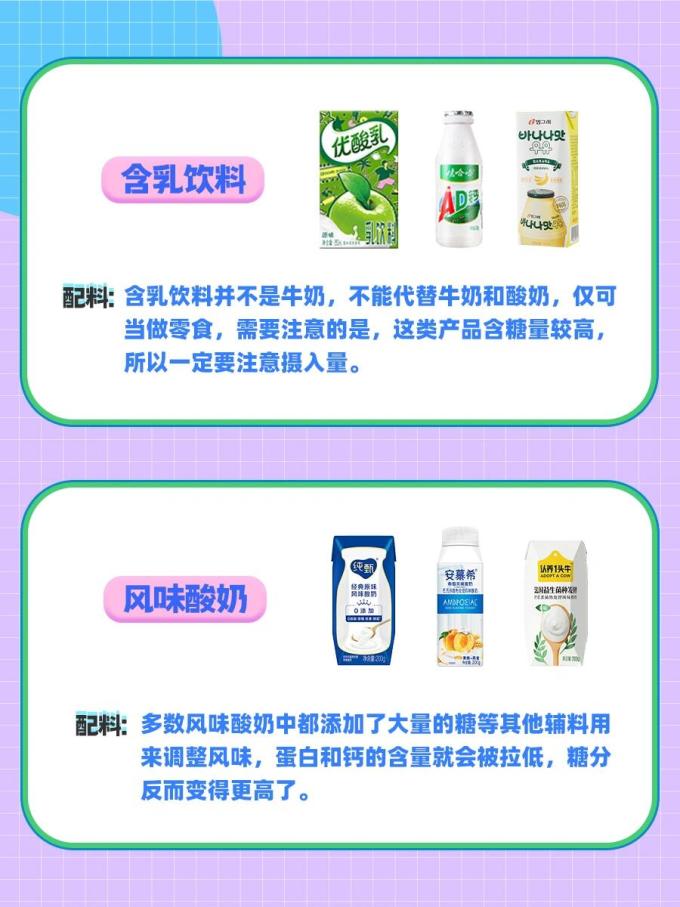 伊利奶类制品