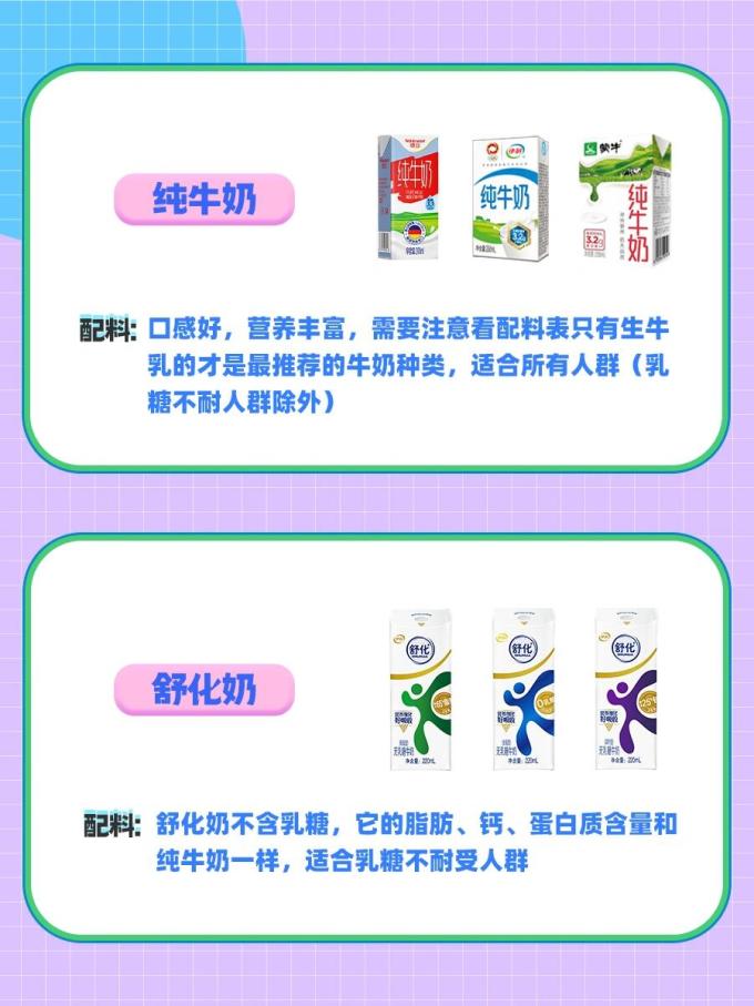 伊利奶类制品
