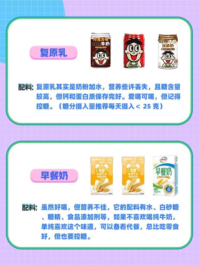 伊利奶类制品