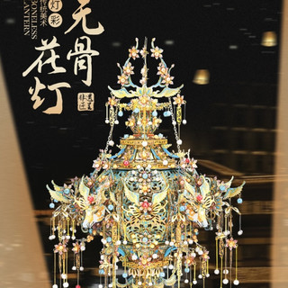 拼酷无骨花灯：解锁非遗技艺的DIY浪漫之旅