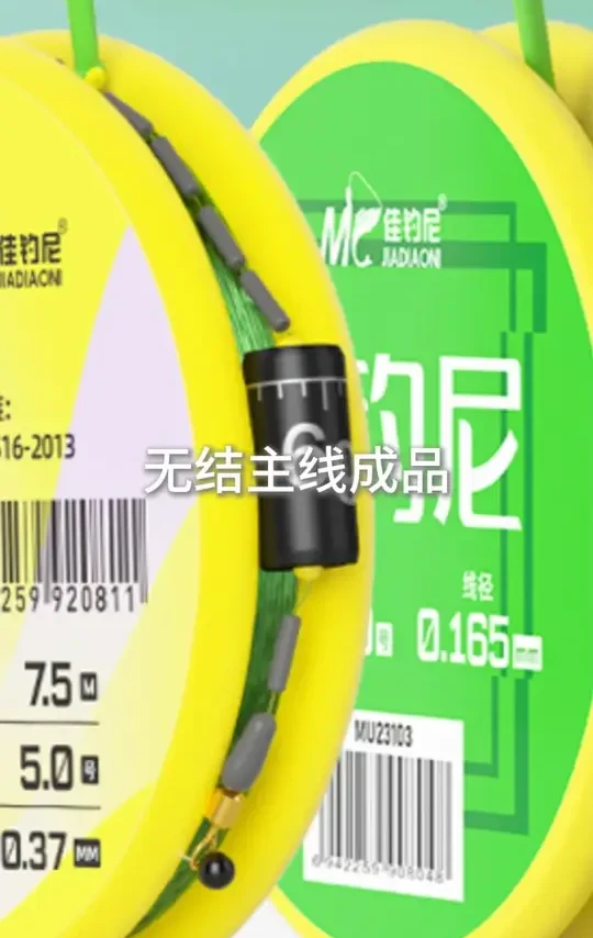 佳钓尼无结主线成品线组绑好鱼线主线组进口原丝钓鱼工具垂钓用品#佳钓尼无结主 #无结主线 #无结主线的绑法 #无结主线成品 #无结主线线组 @巨量千川 @小店随心推 @DOU+上热门