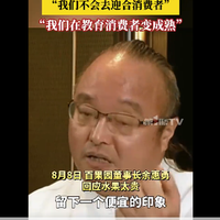 百果园董事长回应“水果贵”质疑：教育消费者成熟