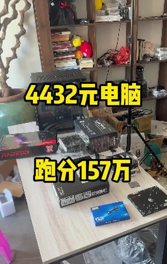 4500元预算的高端电脑,性能强到炸裂 #性能强 #组装电脑 #台式电脑 #电脑配置