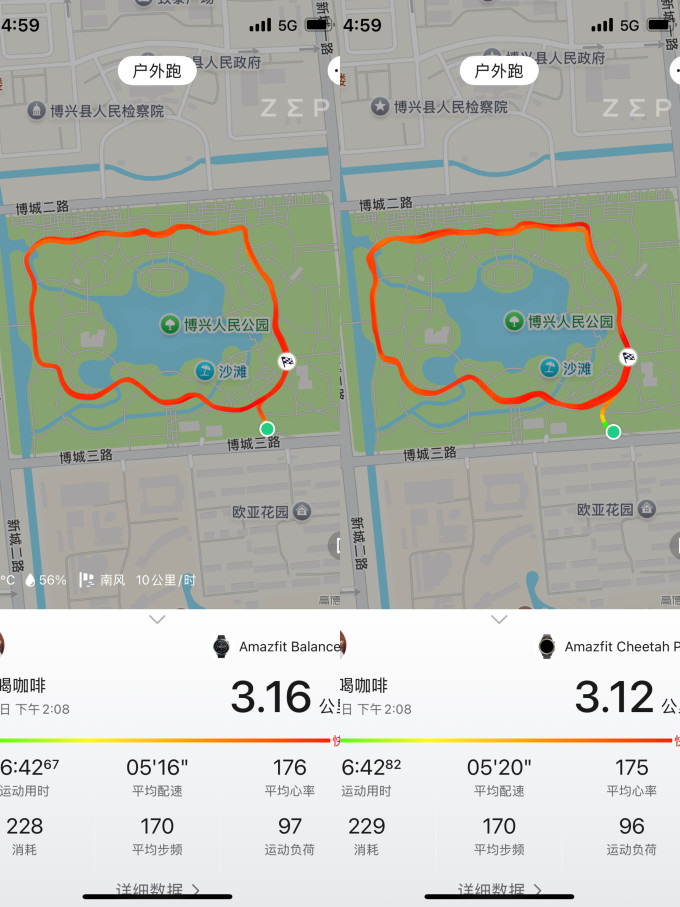 跃我智能手表