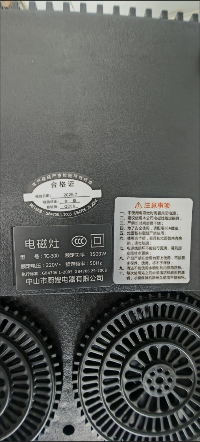 曼太电陶炉
