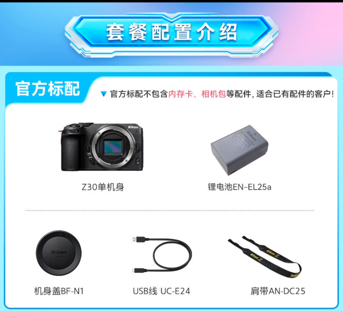 尼康单电相机