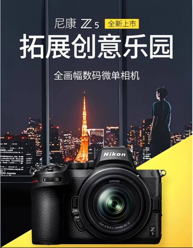 尼康单电相机