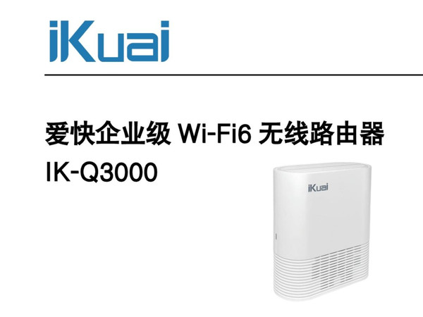 简单测评了下IK-Q3000，这小玩意真厉害！