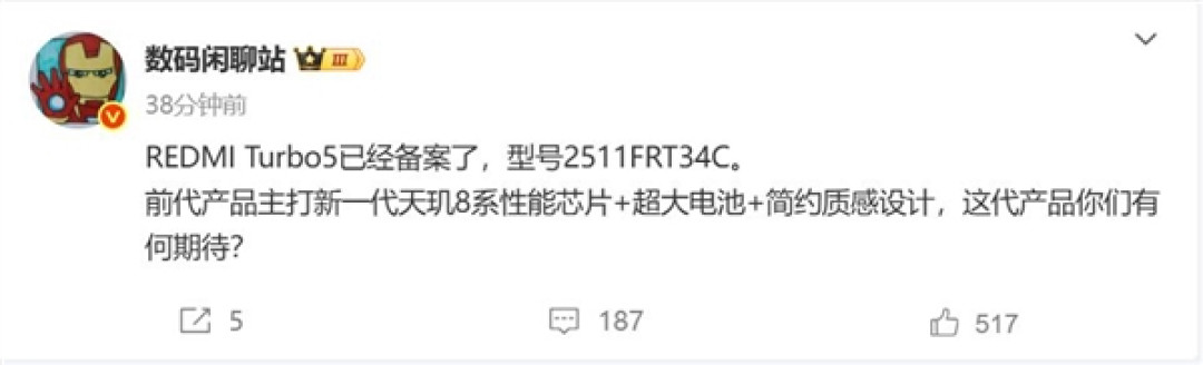 REDMI Turbo 5已备案:全球首发天玑8500
