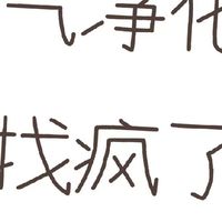 新房必备！高效分解甲醛空气净化器哪家品牌强？

